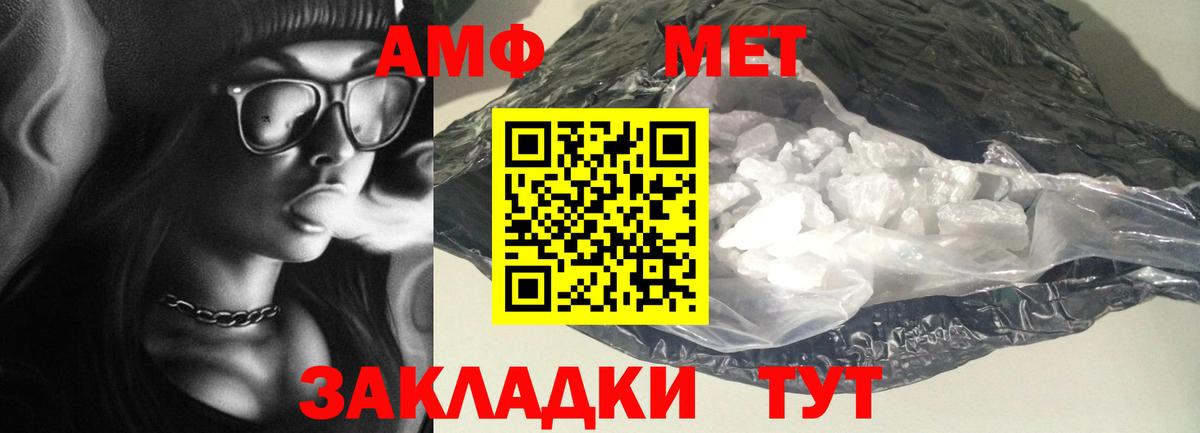 площадка наркотические препараты  АМФ  АМФ  Amphetamine Розовый  Вход с VPN  Барабинск 