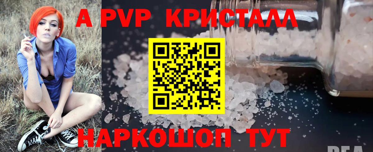 Барабинск  Alfa_PVP Соль  Alpha-PVP VHQ  А ПВП  Вход с VPN 