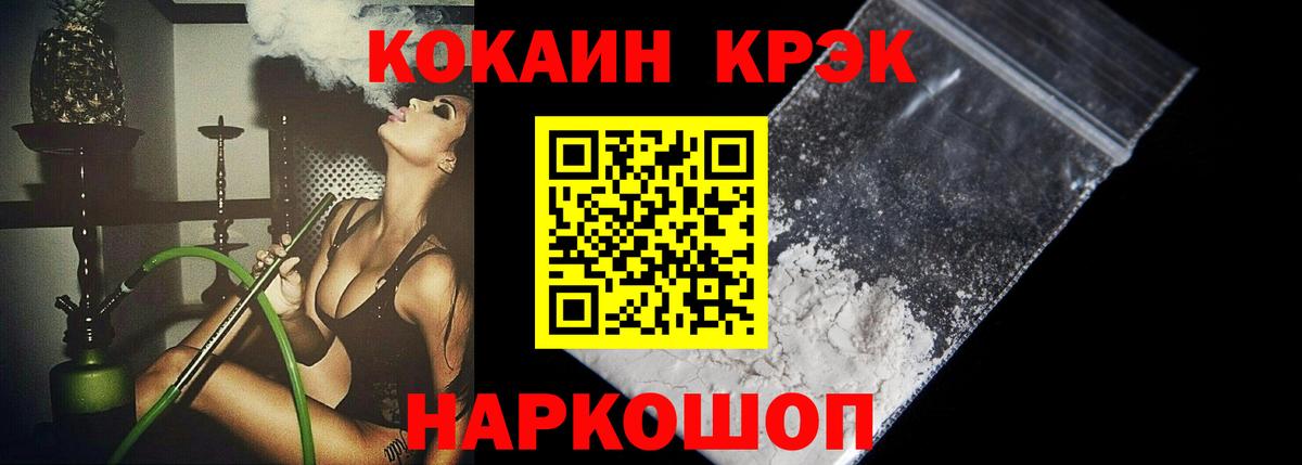 Cocaine  Вход с VPN  Барабинск  Cocaine Перу  Кокаин Эквадор 