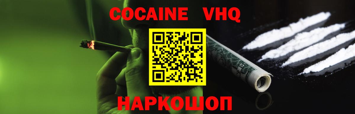 КОКАИН Перу Барабинск