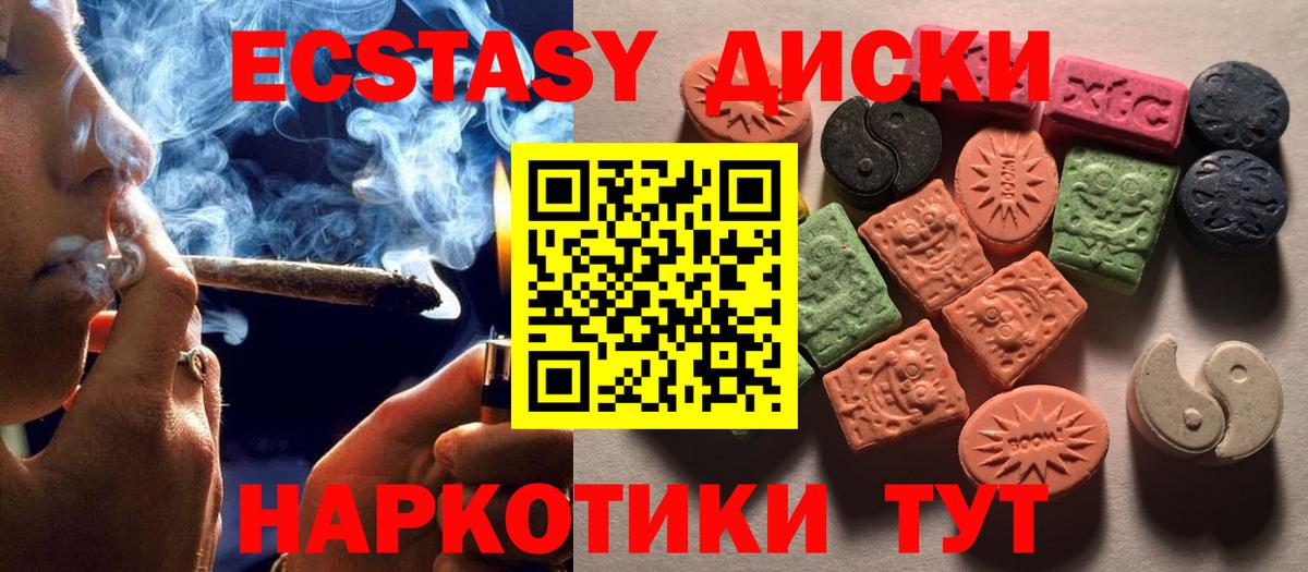 площадка клад    сайт  Барабинск  Вход с VPN  ЭКСТАЗИ  Экстази MDMA 