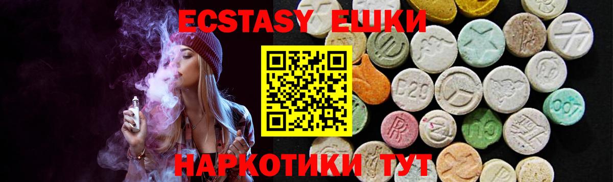 ЭКСТАЗИ 99% Барабинск