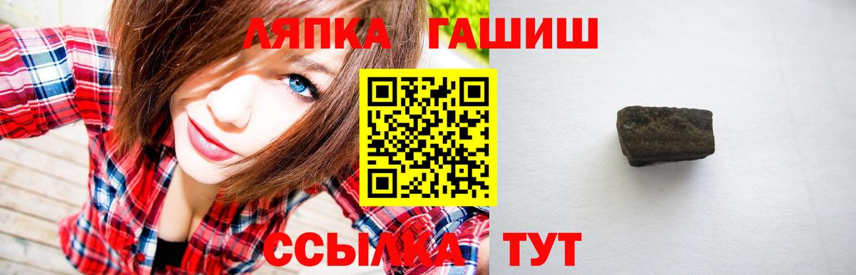 Гашиш AMNESIA HAZE  ГАШИШ 40% ТГК  Барабинск  Вход с VPN 
