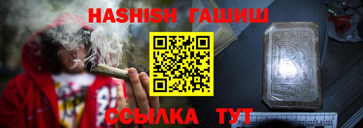 ГАШ гашик Барабинск