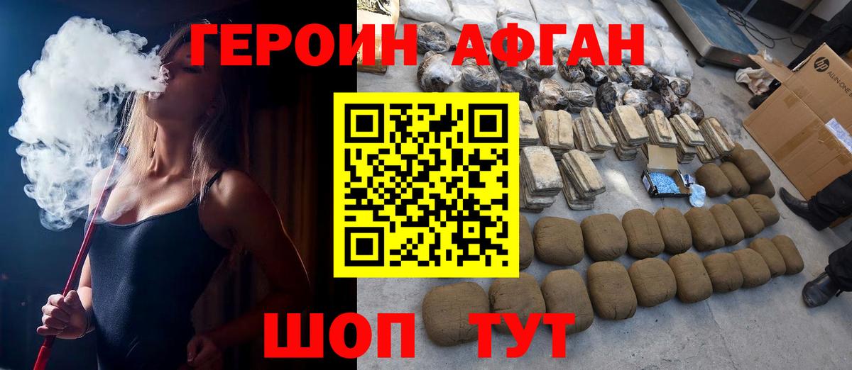 ГЕРОИН герыч Барабинск