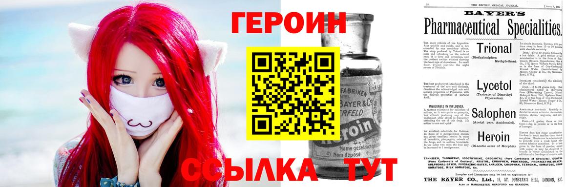 Барабинск  Героин афганец  ГЕРОИН  Вход с VPN 