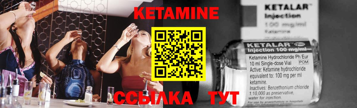 Кетамин ketamine Барабинск