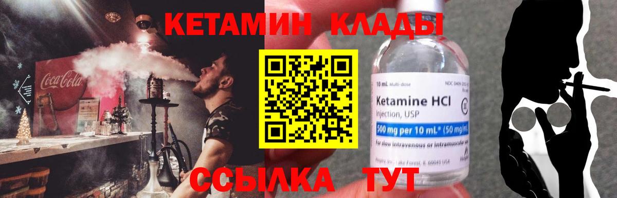 КЕТАМИН VHQ  КЕТАМИН ketamine  mega маркетплейс  Вход с VPN  Барабинск 