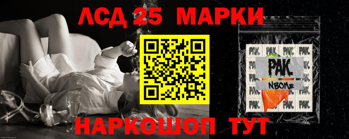LSD-25 экстази ecstasy Барабинск