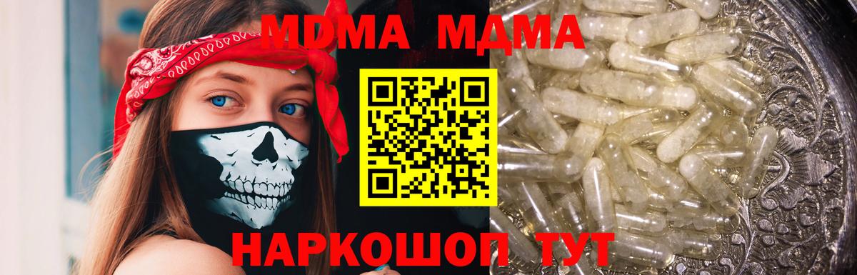 МДМА кристаллы Барабинск