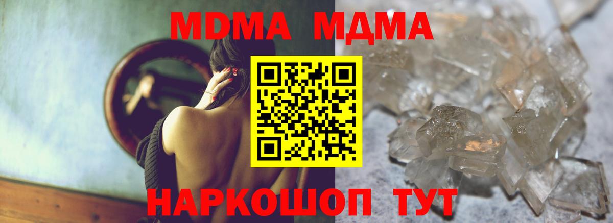 MDMA VHQ  МДМА  MDMA VHQ  Барабинск  Вход с VPN 
