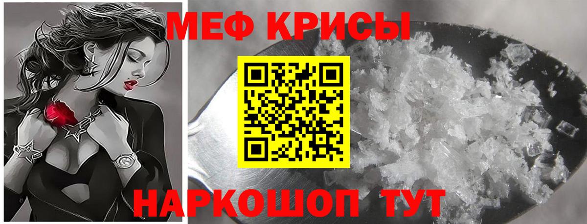 МЯУ-МЯУ  Меф мяу мяу  Вход с VPN  Барабинск 