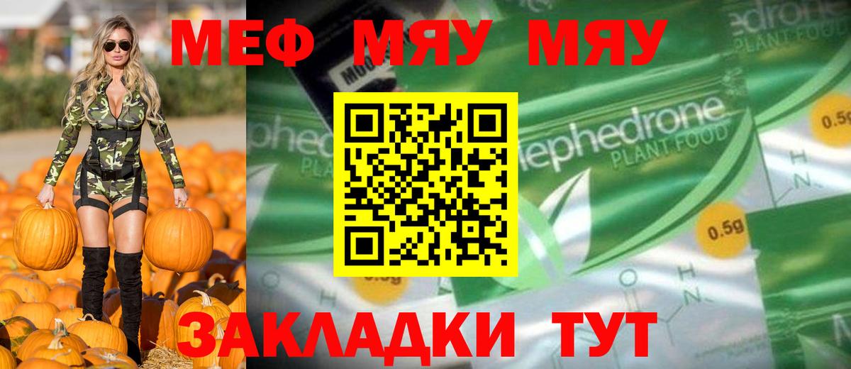 МЕФ мука Барабинск