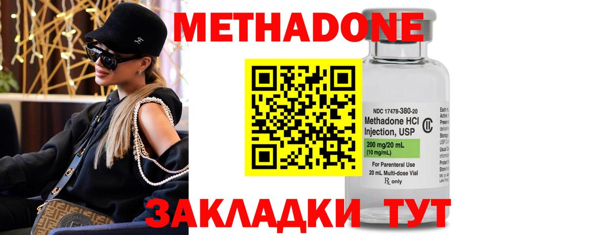 Барабинск  гидра как войти  Вход с VPN  МЕТАДОН methadone 