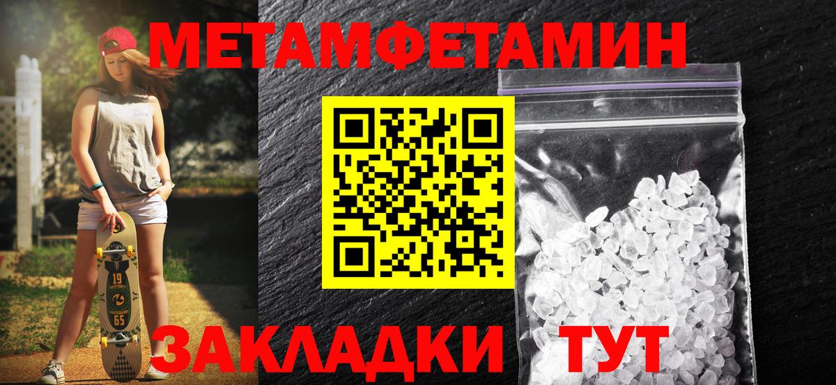 Первитин кристалл Барабинск