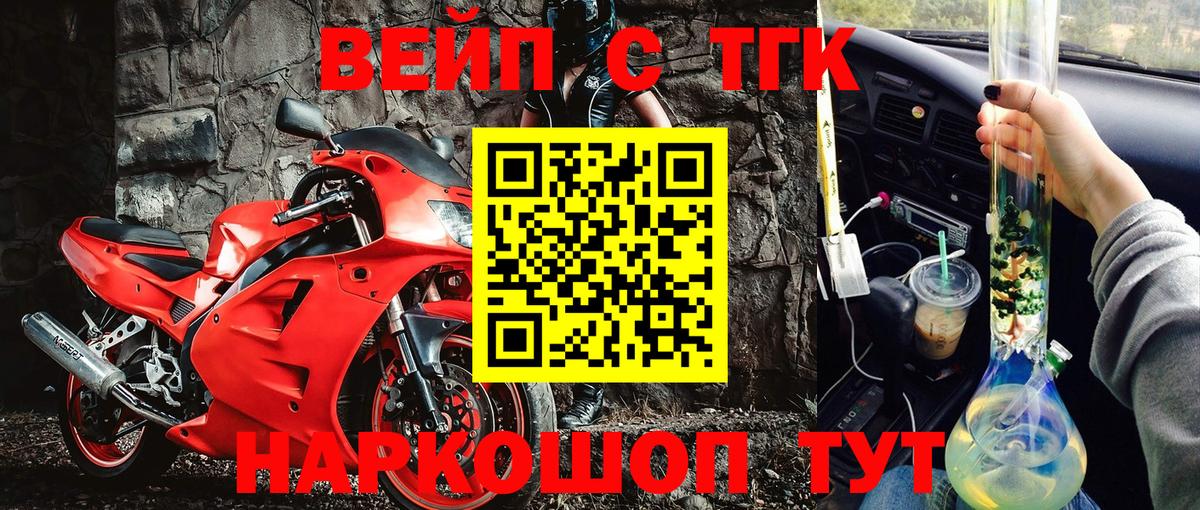 ТГК THC oil Барабинск