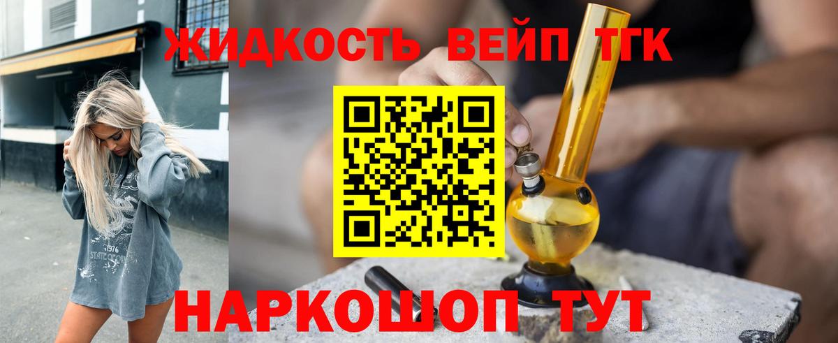 Барабинск  Дистиллят ТГК THC oil  ТГК вейп с тгк  Вход с VPN 