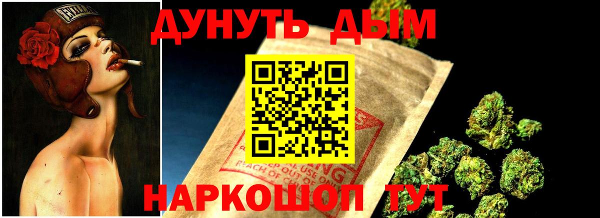 Каннабис сатива Барабинск